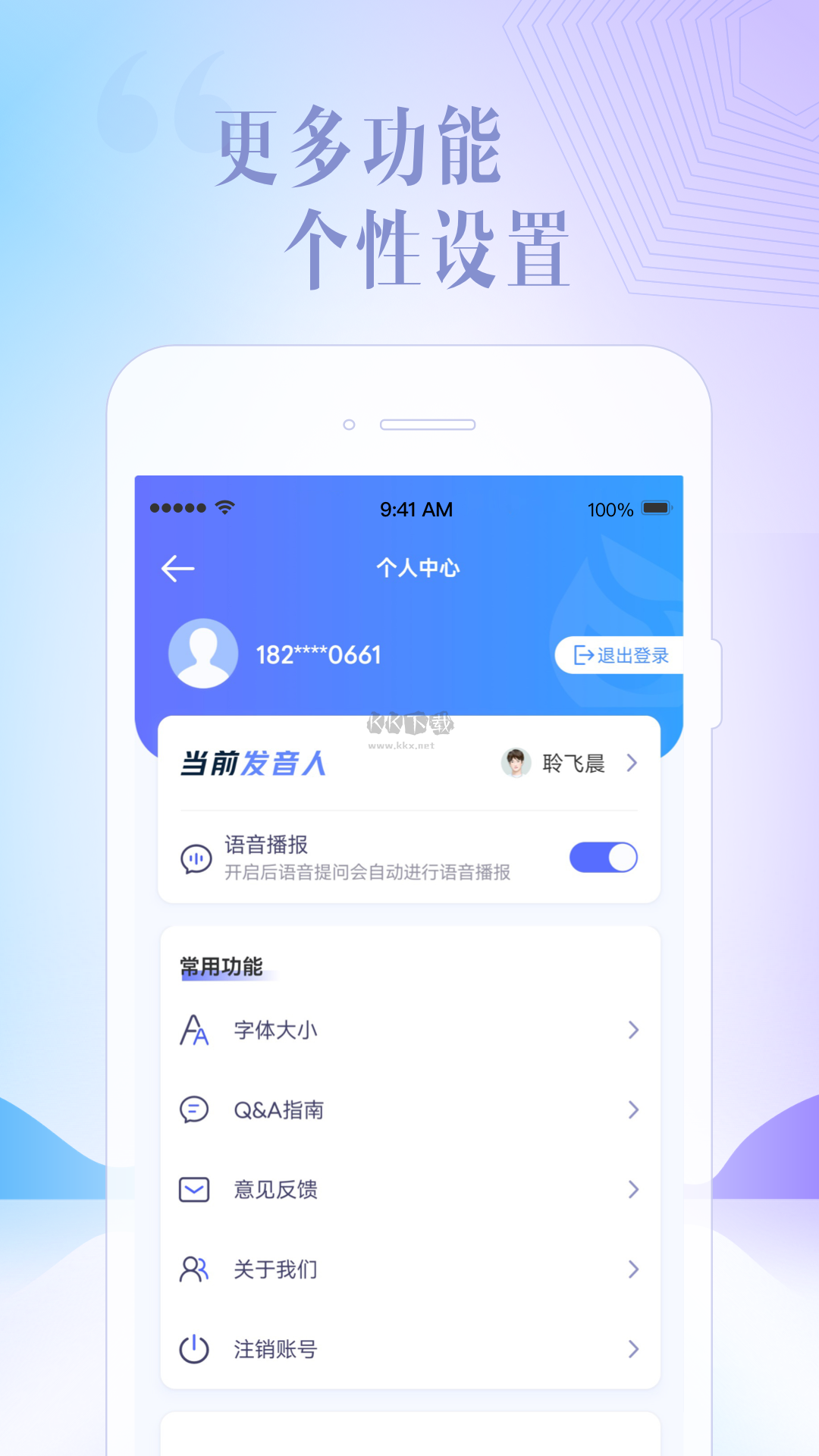讯飞星火ppt生成版 1