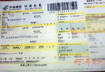 如何轻松查询邮政EMS快递信息 3