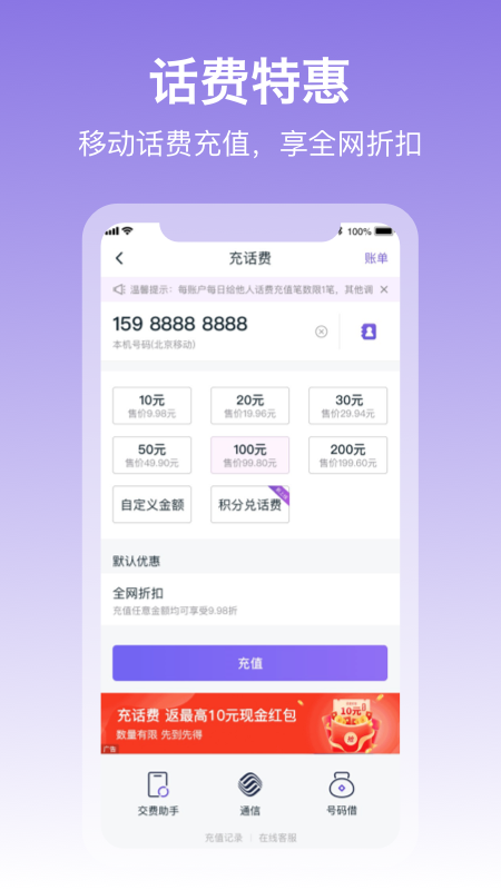 中国移动和包支付app 1