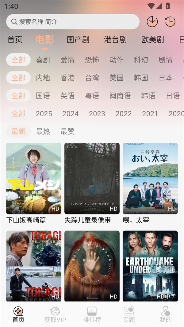 叮当影视免费安装 1