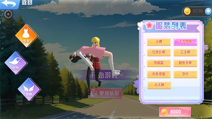 夏日樱花跑酷季最新版 截图2