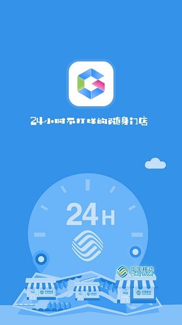 福建网格通 截图3