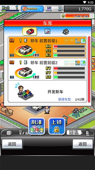 冲刺赛车物语2折相思 截图3