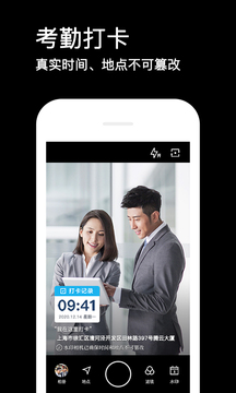 水印相机官方版 截图2