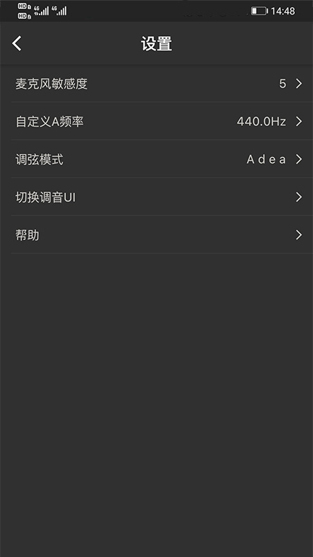 琵琶调音器PRO 截图4