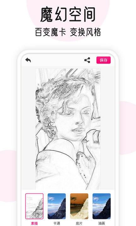 变老相机APP 截图3