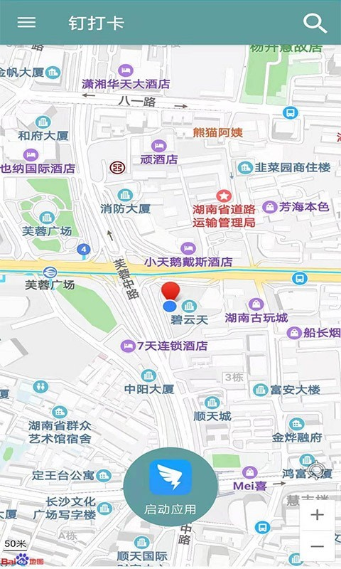 钉打卡 截图4