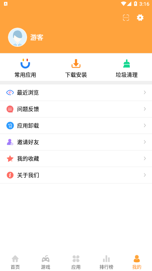 2265安卓网游戏盒下载安装 截图5