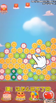 消除达人红包版 1