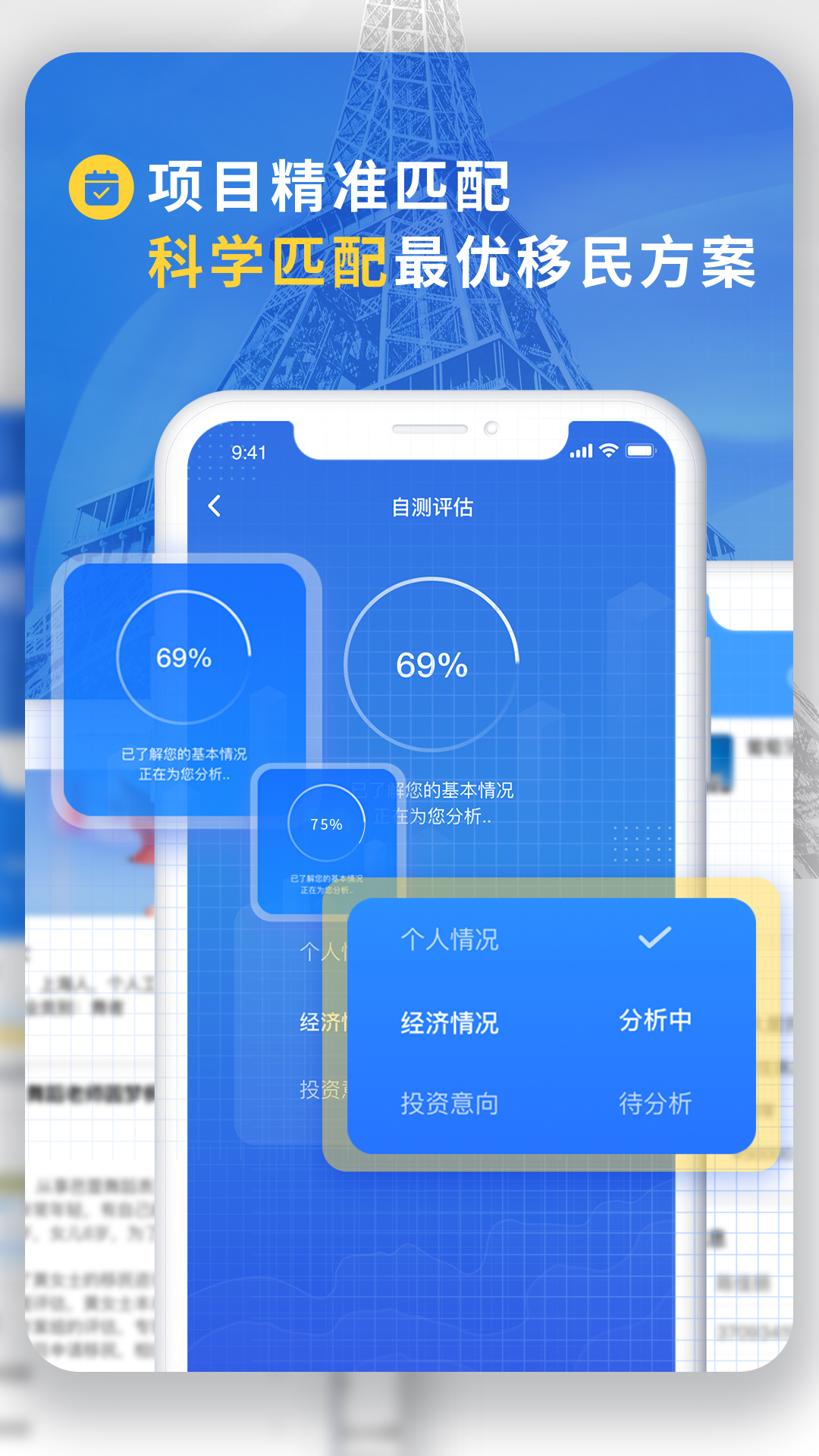 荣侨出国app 1