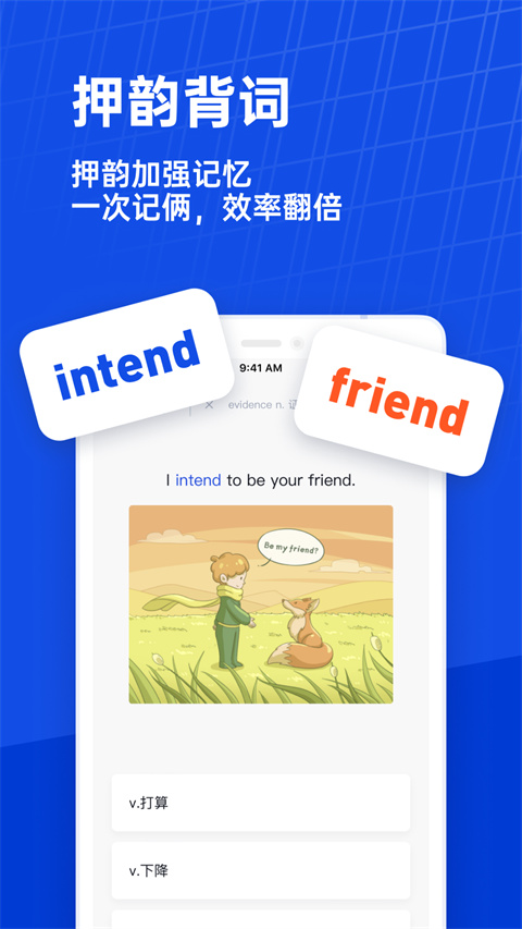 百词斩 1