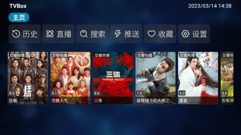 新猫影视TV 截图2