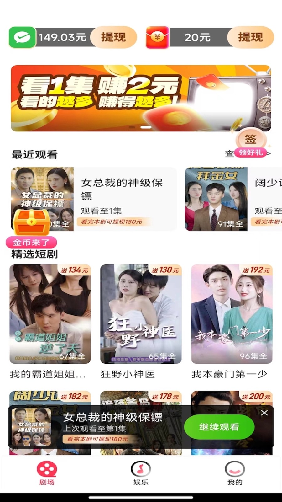 爱尚短剧 截图3