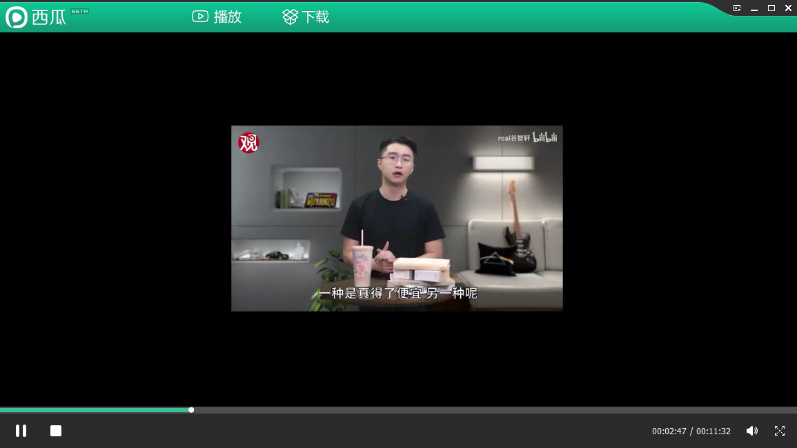 西瓜播放器1.9.0.0 1