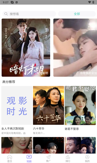 超快影视tv 截图2