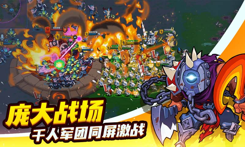 永恒战场军团 截图4