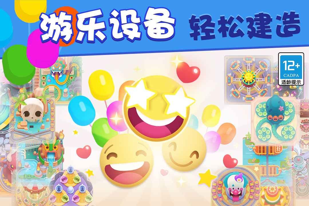欢乐游戏城内购最新版 1