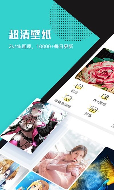 秀壁纸APP 1