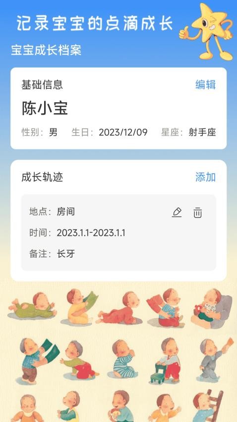 岁月印记app 截图3