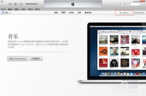 轻松学会！如何下载并安装苹果iTunes 2