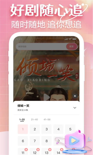 海马免费短剧app官方 截图2