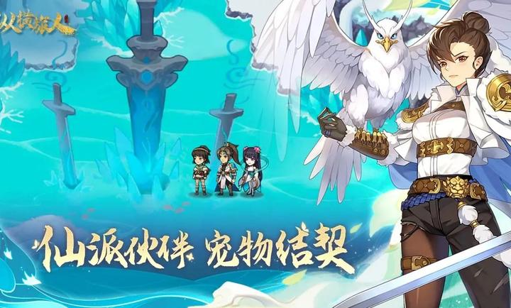 纵横旅人最新版 1