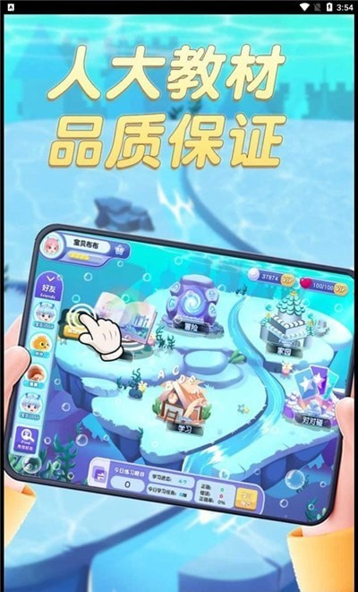 多多英语闯关 1