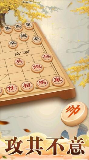 天梨中国象棋 截图2