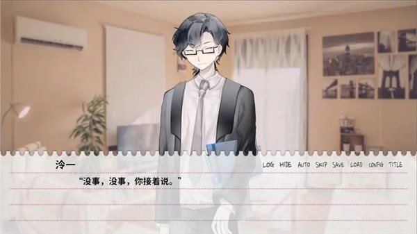 不和我推谈恋爱就会死 截图6