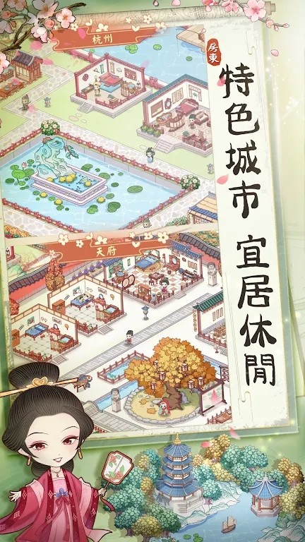 古代房东日记免费版 截图3