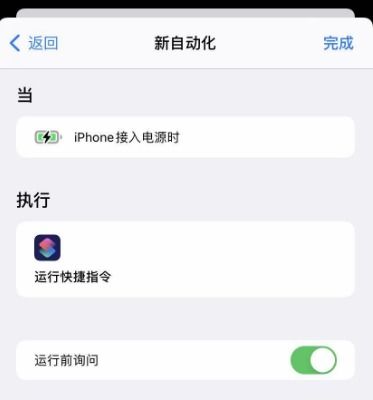 轻松学会！如何设置iPhone12个性充电提示音 2