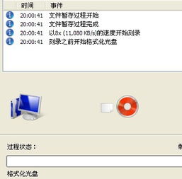 轻松学会：家庭自制光盘刻录全攻略 2