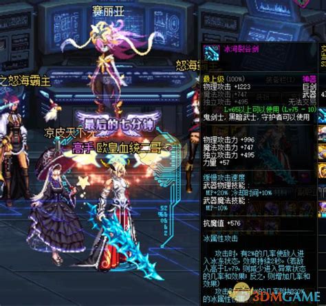 DNF：掌握武器特效符文，一键解除，打造炫酷战斗新体验！ 1