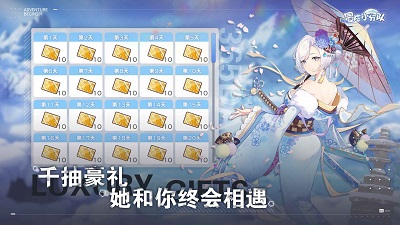 冒险小分队官服 截图5