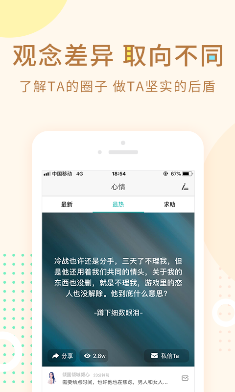 松果同性 截图4