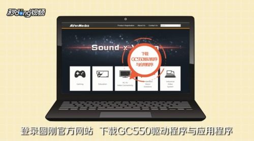 轻松上手：视频采集卡网络直播实战指南 2