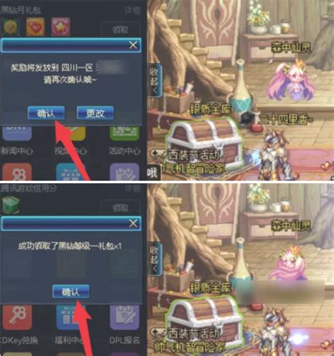 如何获取DNF黑钻特权与时间引导石 1