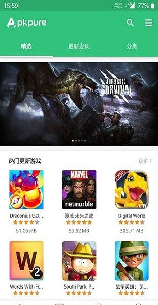 apkpure商店中文版 1