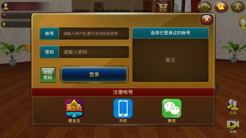 探索手机版黄金岛：一键下载全攻略 4