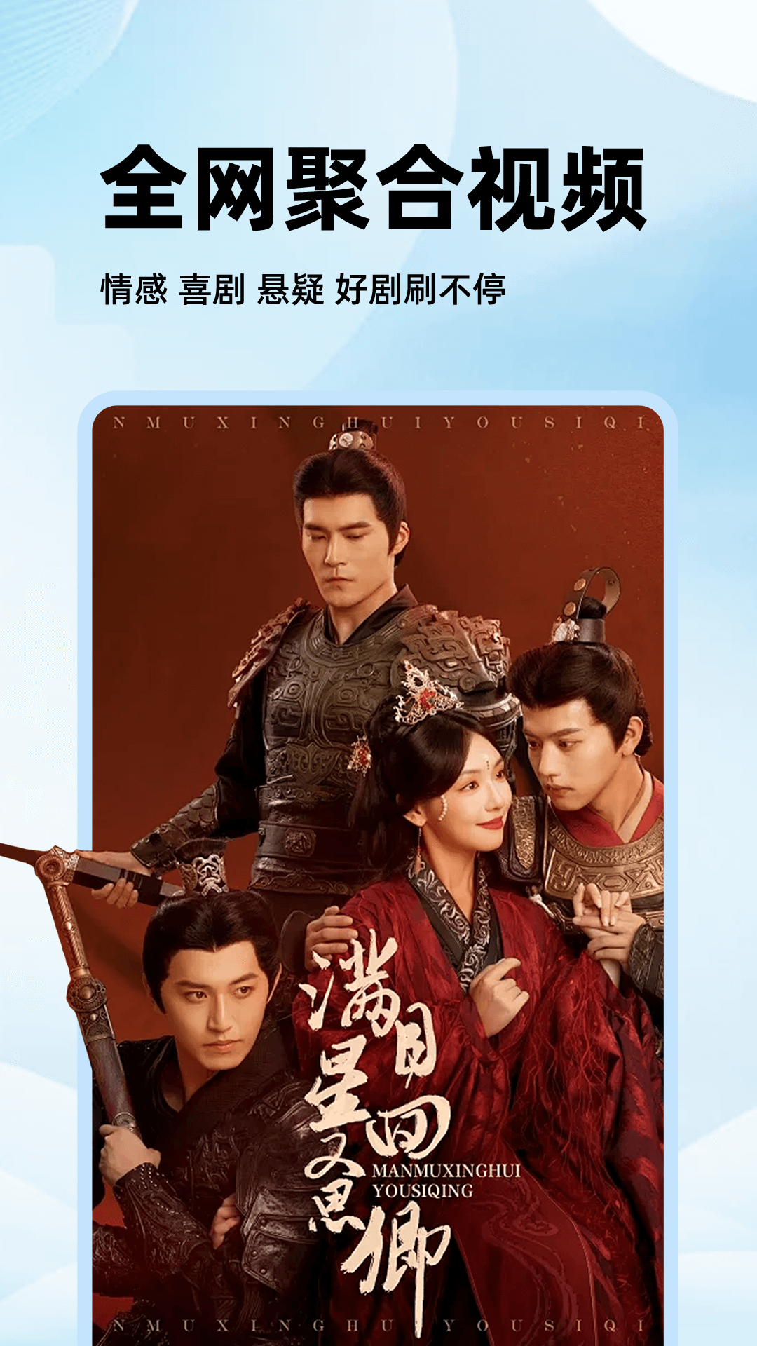 剧美影视大全手机版 截图3