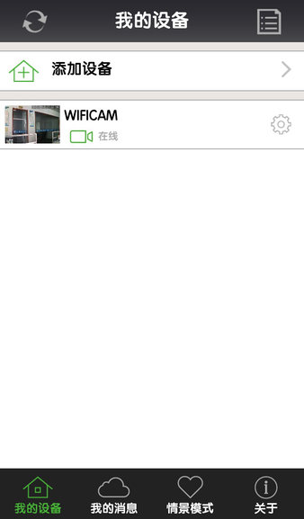一号防线手机客户端v27.0 截图2
