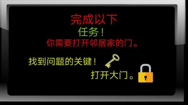 派大星的邻居 截图3