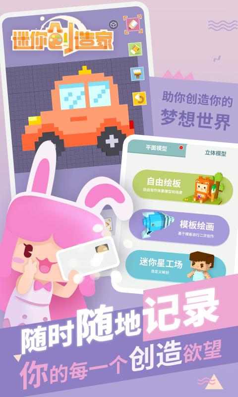迷你世界创造板游戏 1