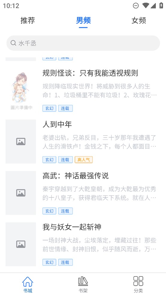 光雨阅读 截图2