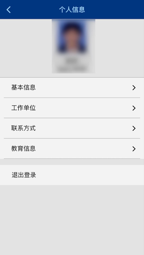 维修电子执照app 截图3