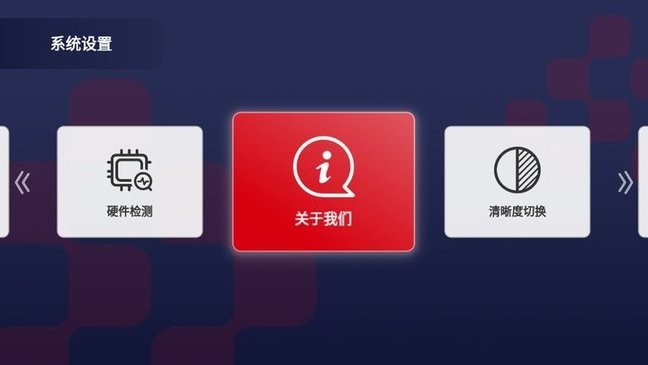 央视频电视投屏助手最新版 截图3