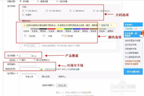 淘宝新店开业，选品攻略：哪些产品更易热销？ 1