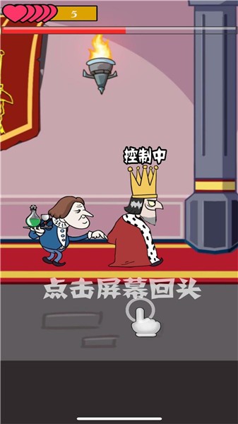 我要当国王中文版 截图3