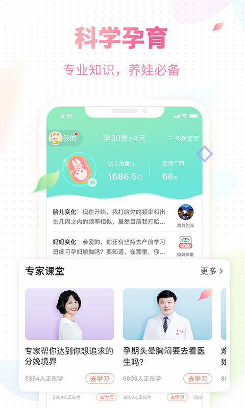 辣妈帮 截图3