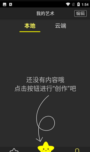 艺享绘画app 截图1